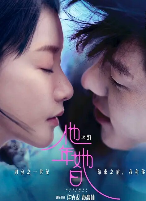 萧悦儿优等生的桃色交易 - 快播69电影