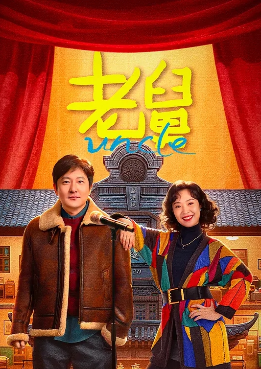 破产姐妹 第1季第17集 - 快播69电影