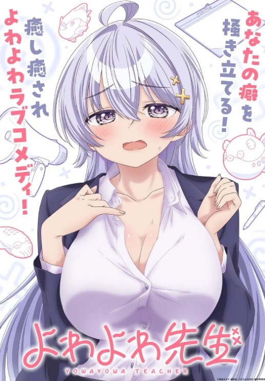 校园霸凌：巨乳女教师樱空桃被轮奸 - 快播69电影